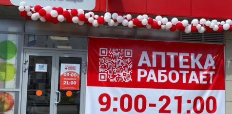 Аптека в ЖК «Гранд Комфорт» изменила адрес