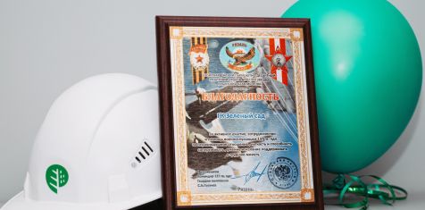 Компания получила благодарность за помощь российским военнослужащим