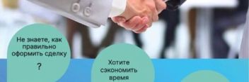 «Роскадастр» помогает обслуживать клиентов ГК «Зеленый сад» в режиме одного окна