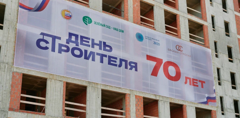 «Серебряная каска» за верность профессии: как ГК «Зелёный сад — наш дом» отметила День строителя.