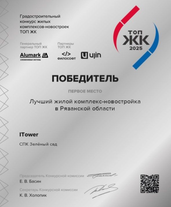Живите в лучшем доме! ITower возглавил рейтинг новостроек Рязанской области