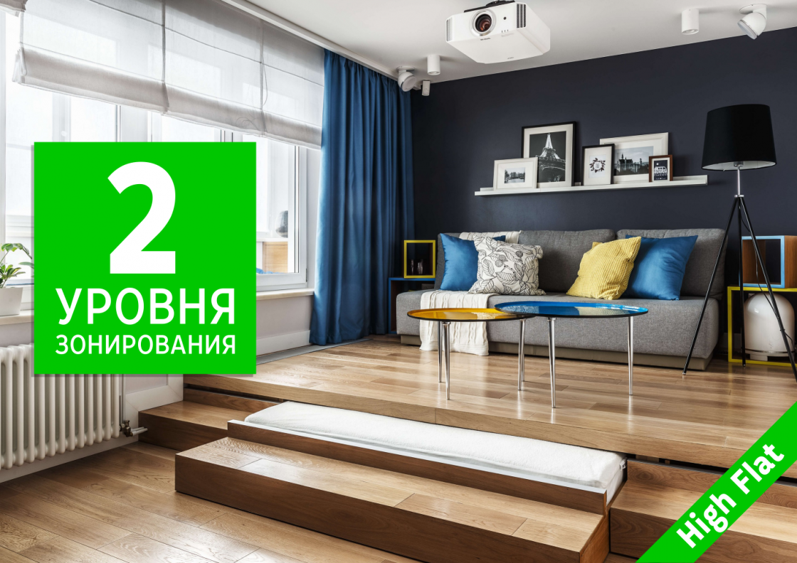 Флэт отзывы. Хай флэт. Flat квартира. Green Garden реклама. Хай флэт фото.