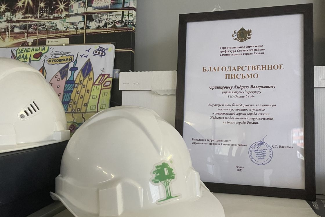 Директор нашей компании получил благодарность от городской префектуры
