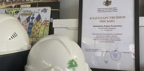 Директор нашей компании получил благодарность от городской префектуры