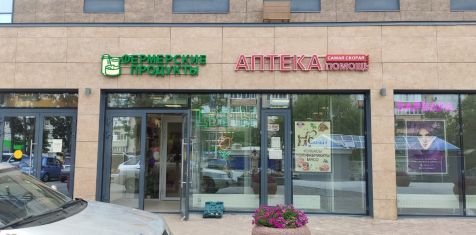 В ЖК Fresh Life открылась аптека «Самая скорая помощь»