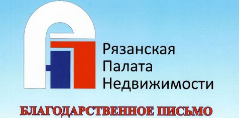 «Зеленый сад» получил поздравления с Днем риэлтора