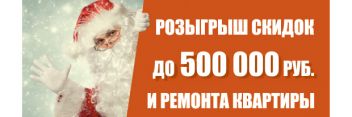 В канун Старого Нового года сморите онлайн-трансляцию розыгрыша призов по новогодней акции «Зеленого сада»!