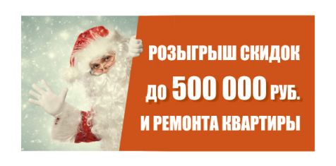 В канун Старого Нового года сморите онлайн-трансляцию розыгрыша призов по новогодней акции «Зеленого сада»!