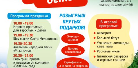 На празднике в ЖК Skyline будут разыграны ценные призы