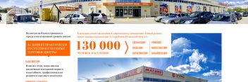 В Скопине продается действующий торговый комплекс «Новый рынок» 