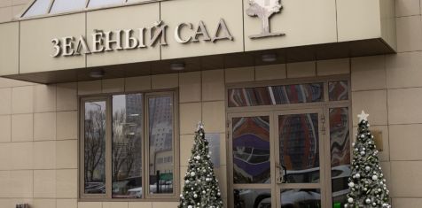 «Зеленый сад» разыграл в Instagram новогоднюю ёлку