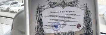 Управляющий директор нашей компании получил благодарность от войсковой части 44639
