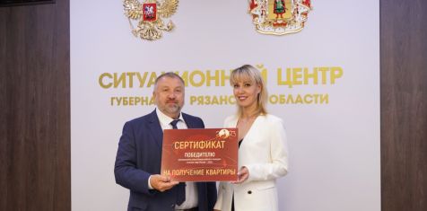 «Зеленый сад» подарил квартиру победителю конкурса «Учитель года»