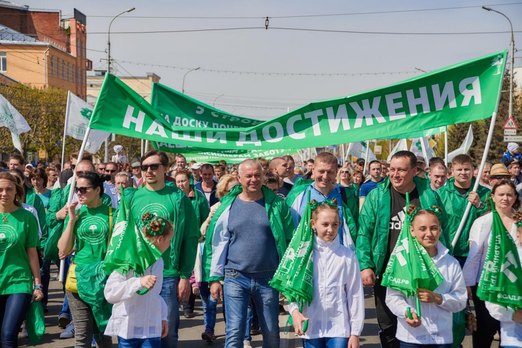 Первомайская демонстрация